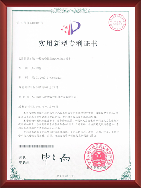 安全性高的CNC加工設備